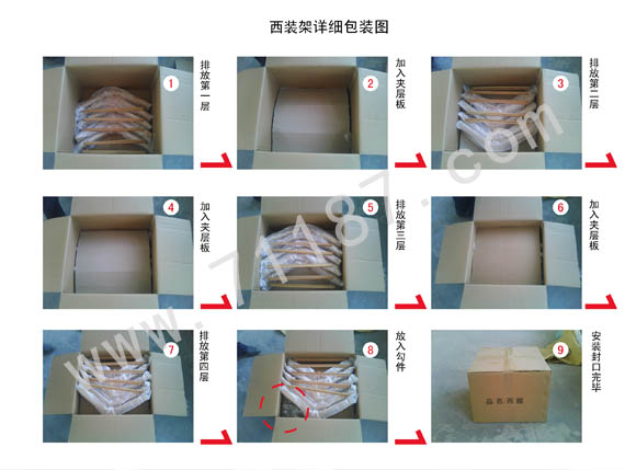 欢迎光临888集团衣架厂包装3.jpg