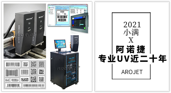 2021小满,必赢亚洲专业UV近二十年