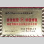 welcometo欢迎光临888集团(中国)有限公司