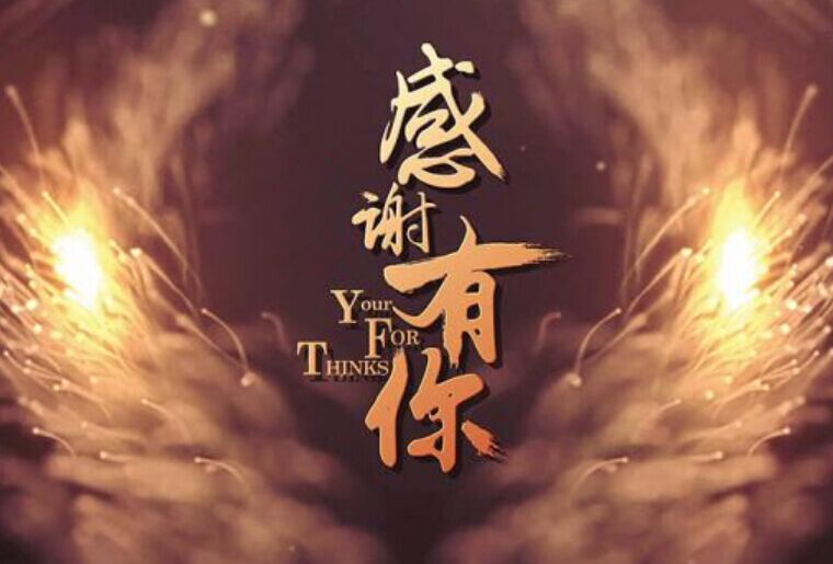 必赢亚洲感恩之夜-幸运抽大奖