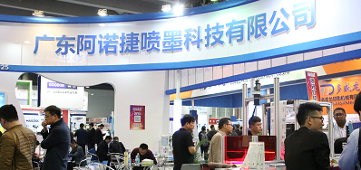 必赢亚洲喷码系统出席第八届成都国际包装及数据印刷展览会