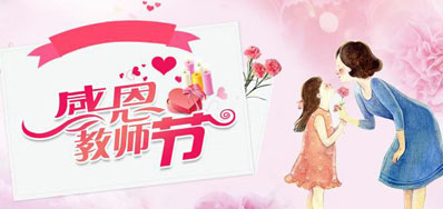 必赢亚洲喷墨机公司祝所有西席们节日快乐