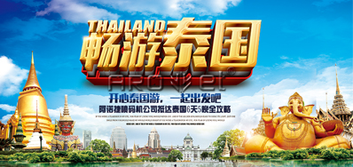 必赢亚洲油墨喷码机公司抵达泰国旅游6天5晚全攻略