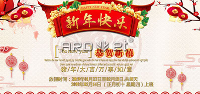 必赢亚洲UV喷码机供应商祝各人猪年新年快乐