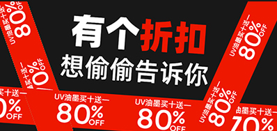 墨水喷码机厂家请你来薅羊毛，，，，，，由于它难堪做次促销