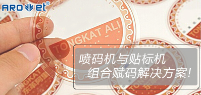 必赢亚洲与贴标机的组合赋码解决计划大果真