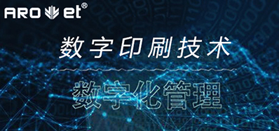究竟什么是数字化？？？数字印刷手艺企业将怎样改变印刷企业？？？