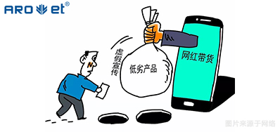 猖獗直播带货，，，背后是产品追踪溯源的隐患！