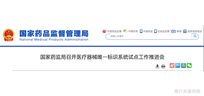 医疗器械唯一标识系统建成，，医疗标识喷码装备派上用场