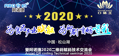 口胃王集团走进必赢亚洲二维码赋码手艺交流会