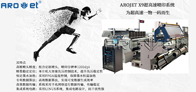 去人工化，，，，必赢亚洲喷码自动化解决计划优势所在