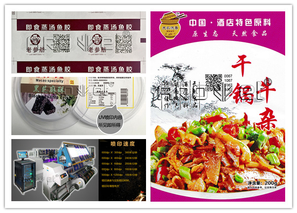 由于产品可追溯性，，才有针对性可变数据喷印系统