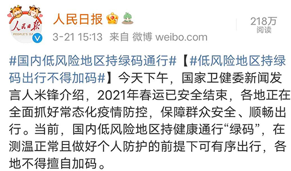 必赢亚洲公司清明放假通知，，，假期出省是否需要核酸检测，，，看这里