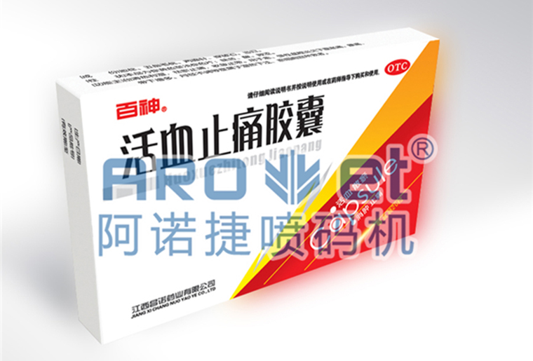必赢亚洲X6双头喷码装备在药品包装上的应用