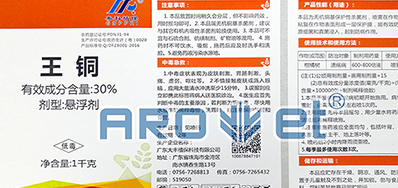 高清标识装备农药标签喷码机，，，，，解决产品标识问题