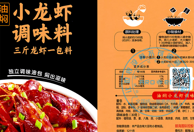 必赢亚洲A-one喷码机装备在暖锅底料包装上的应用