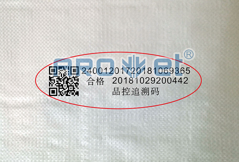 必赢亚洲侧喷喷码机在糖业包装袋上的应用
