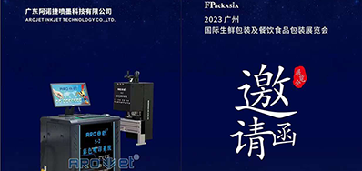 8月25日丨必赢亚洲将亮相广州国际生鲜包装及餐饮食物包装展览会