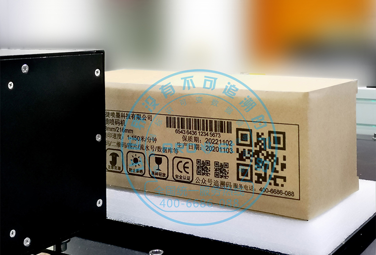必赢亚洲C7喷墨印刷装备在瓦楞纸箱上做侧面喷印